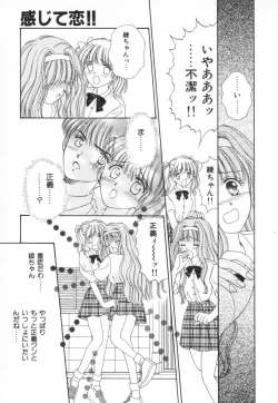 Page 64 of Bukiyou na Kemonotachi