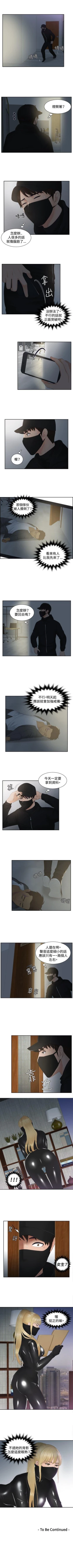 Page 101 of 本能解決師 1-51