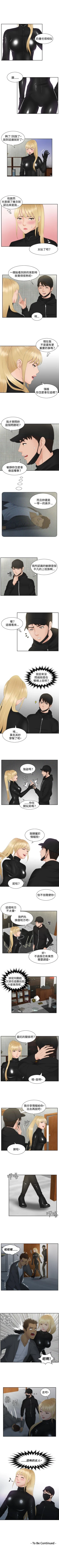 Page 104 of 本能解決師 1-51