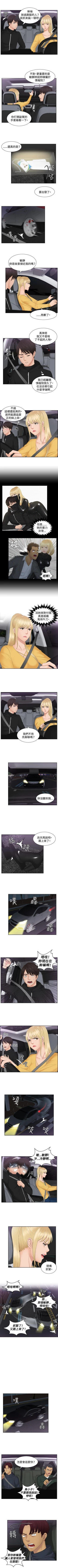 Page 106 of 本能解決師 1-51