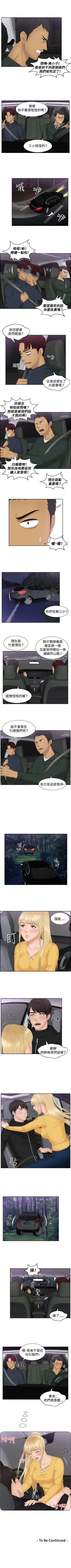 Page 107 of 本能解決師 1-51