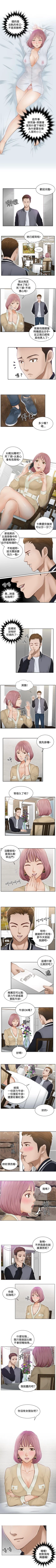 Page 11 of 本能解決師 1-51