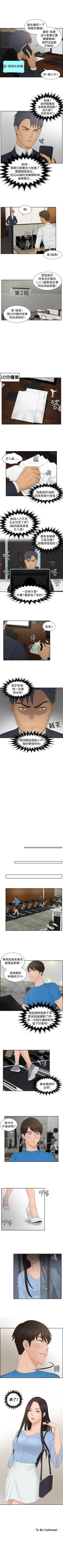 Page 120 of 本能解決師 1-51