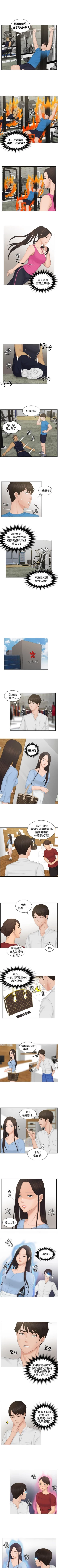 Page 122 of 本能解決師 1-51