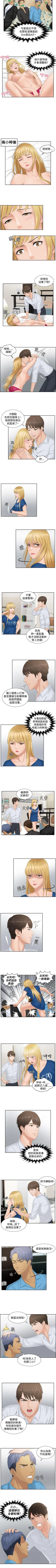 Page 130 of 本能解決師 1-51
