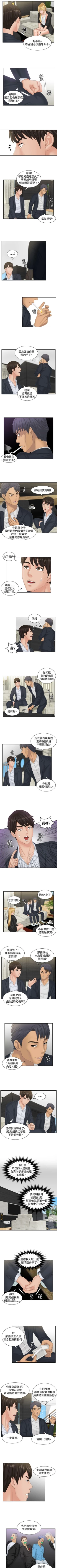 Page 136 of 本能解決師 1-51