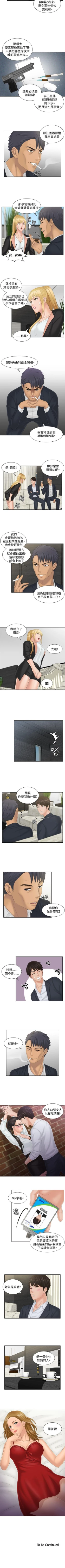 Page 137 of 本能解決師 1-51