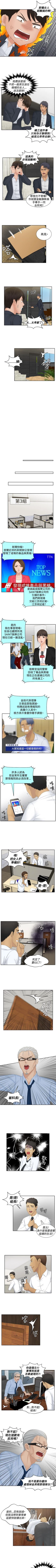 Page 139 of 本能解決師 1-51