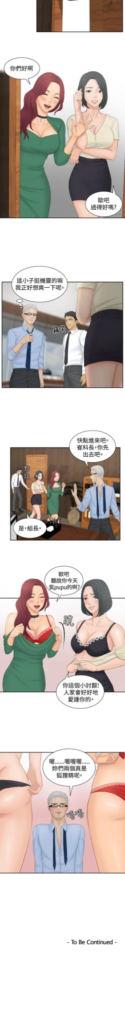 Page 141 of 本能解決師 1-51