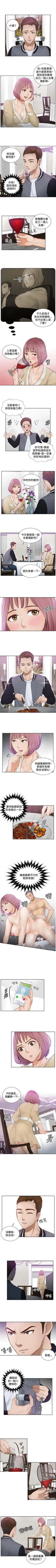 Page 14 of 本能解決師 1-51