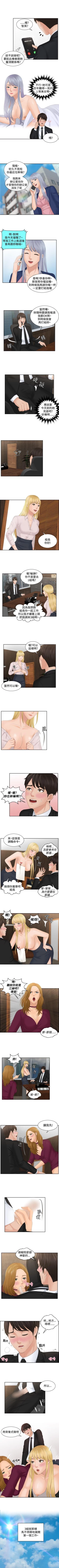 Page 175 of 本能解決師 1-51