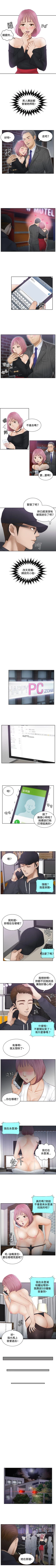 Page 18 of 本能解決師 1-51