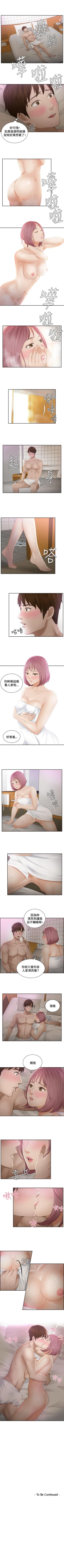 Page 22 of 本能解決師 1-51