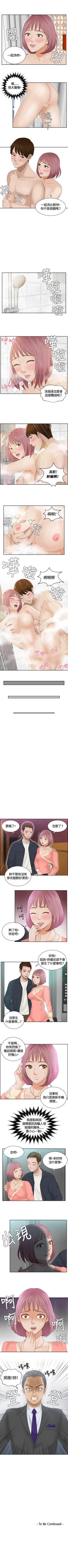 Page 28 of 本能解決師 1-51