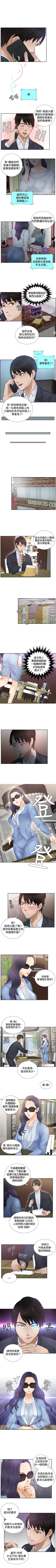 Page 3 of 本能解決師 1-51