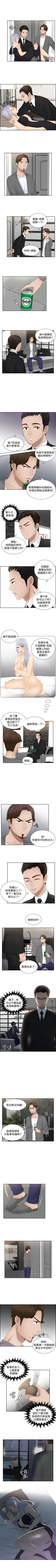 Page 53 of 本能解決師 1-51