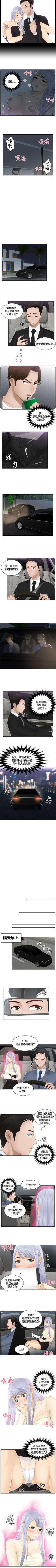 Page 57 of 本能解決師 1-51