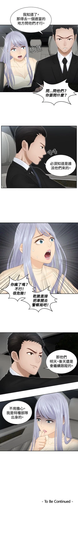 Page 62 of 本能解決師 1-51