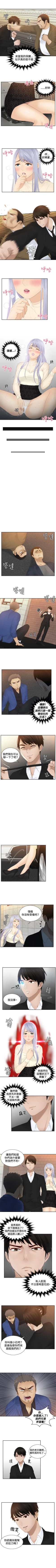 Page 68 of 本能解決師 1-51