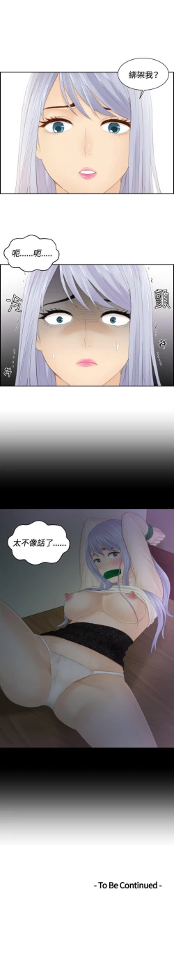 Page 70 of 本能解決師 1-51