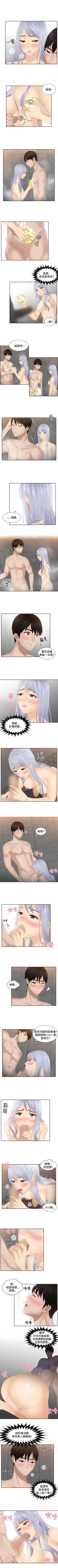 Page 83 of 本能解決師 1-51