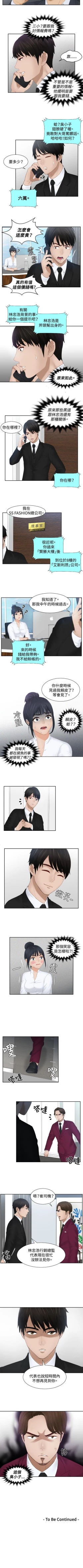 Page 87 of 本能解決師 1-51