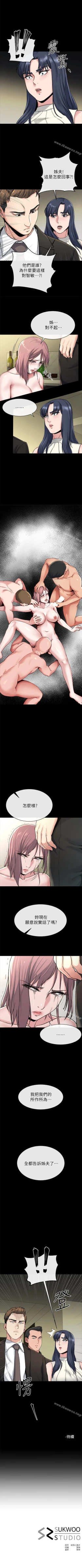 Page 102 of 姊夫,硬起來 1-24