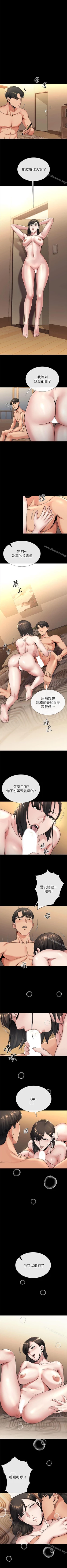 Page 105 of 姊夫,硬起來 1-24