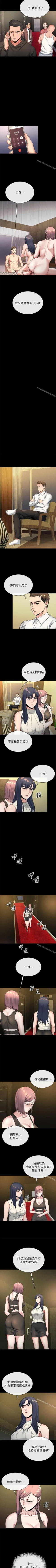 Page 113 of 姊夫,硬起來 1-24