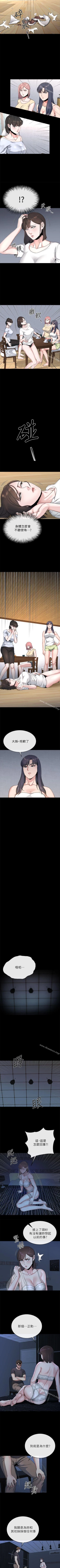 Page 125 of 姊夫,硬起來 1-24