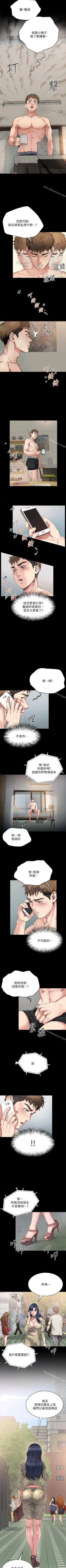 Page 16 of 姊夫,硬起來 1-24