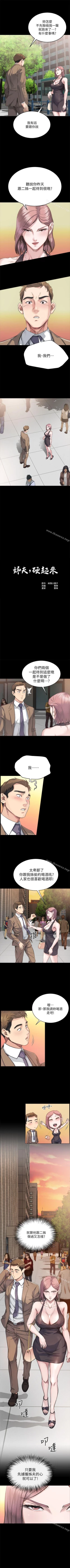 Page 19 of 姊夫,硬起來 1-24