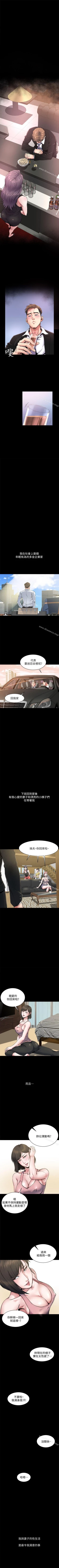 Page 2 of 姊夫,硬起來 1-24