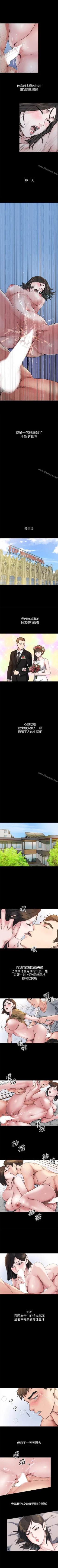 Page 32 of 姊夫,硬起來 1-24