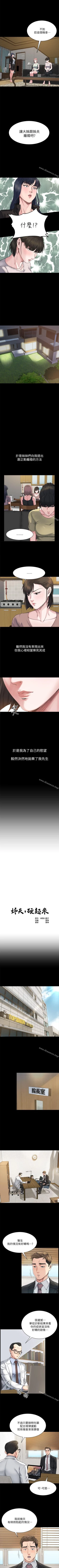 Page 35 of 姊夫,硬起來 1-24