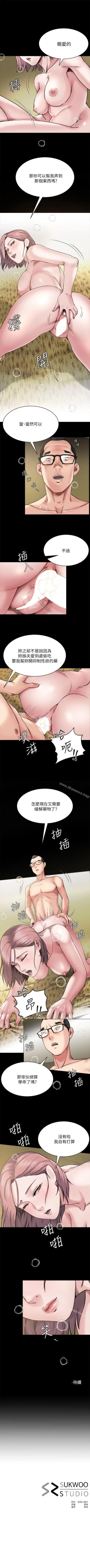 Page 39 of 姊夫,硬起來 1-24