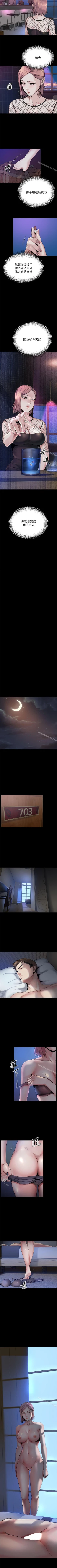 Page 43 of 姊夫,硬起來 1-24