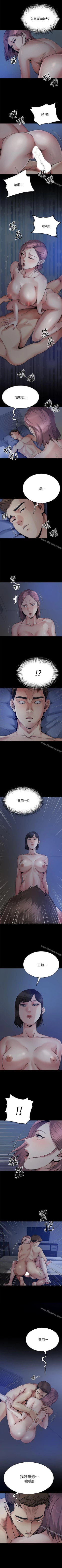 Page 47 of 姊夫,硬起來 1-24