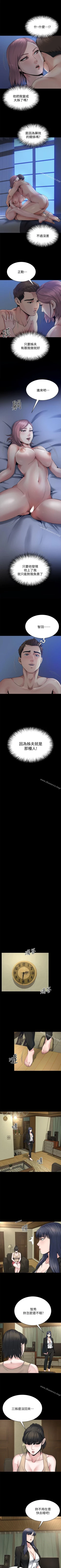 Page 48 of 姊夫,硬起來 1-24