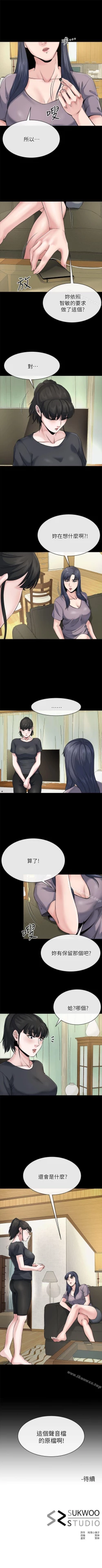 Page 56 of 姊夫,硬起來 1-24