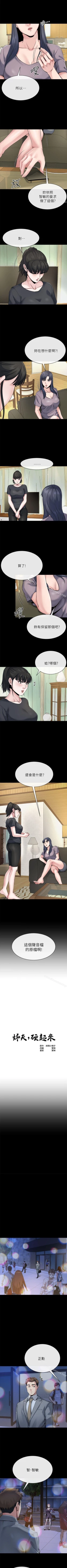 Page 57 of 姊夫,硬起來 1-24