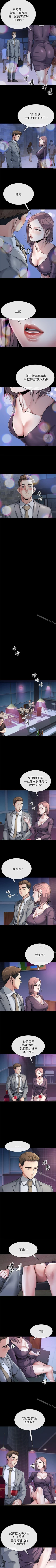 Page 58 of 姊夫,硬起來 1-24