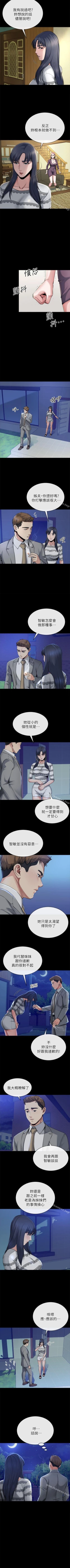 Page 64 of 姊夫,硬起來 1-24