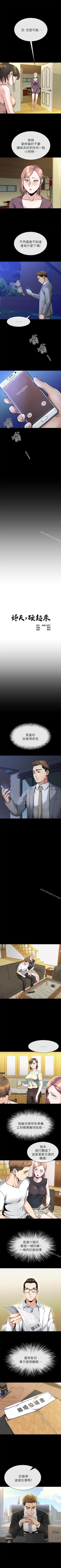 Page 74 of 姊夫,硬起來 1-24