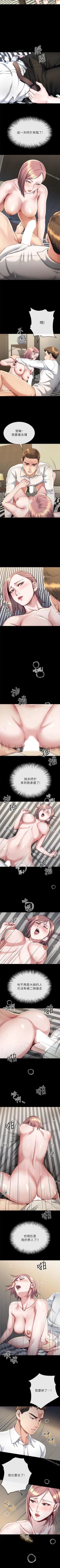 Page 88 of 姊夫,硬起來 1-24
