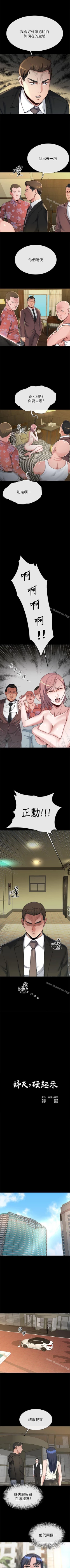 Page 97 of 姊夫,硬起來 1-24