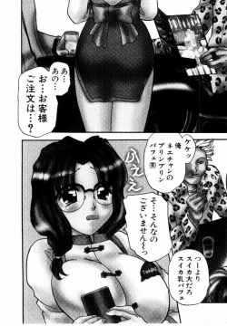 Page 25 of HONEY PIE