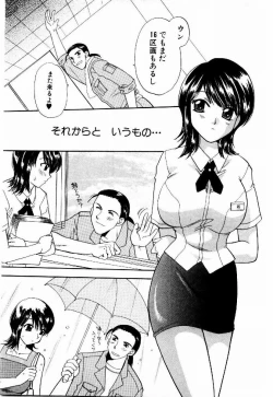 Page 86 of HONEY PIE