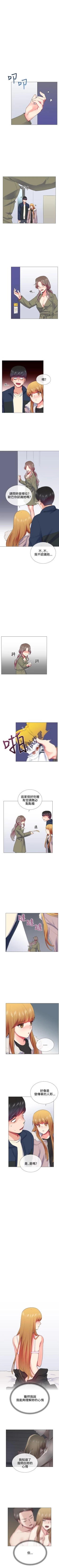 Page 102 of 我的秘密砲友 1-29
