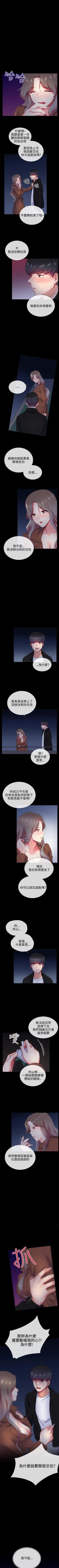 Page 114 of 我的秘密砲友 1-29